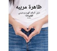 Marcy Schaaf ظاهرة مريبه (Arabic) pHishy pHenomenon (Tascabile)