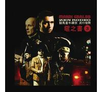 Mardi Gras.Bb - Zen Rodeo