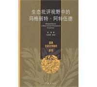 Margaret Atwood A Study from the Perspective of Ecocriticism (Chinese Edition)