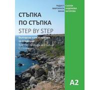 Step by Step: Bulgarian Language and Culture for Foreigners (A2): Volume 2