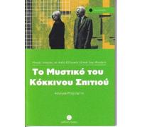 Margariti Greek easy readers - To Mystiko Tou Kokinou Spitiou (Tascabile)