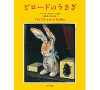 Margery Williams The Velveteen Rabbit (Copertina rigida)
