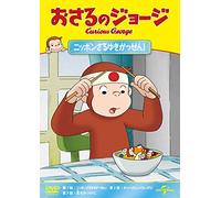 Margret Rey - Curious George S10(Curious George And The Snow Festival/Meteor Monkey/Ge [Edizione: Giappone]