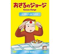 Margret Rey - Curious George S10 Dvd-Box1 (4 Dvd) [Edizione: Giappone]