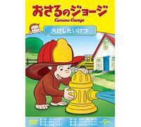 Margret Rey - Curious George S10(Muster Monkey/Traffic Monkey/Curious George And The W [Edizione: Giappone]