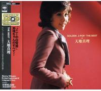 Mari, Amachi - Golden J-Pop: Best