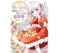 Mari Manishi A Young Girl With A Reason The Only Time She Realized S (Tascabile)