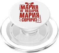 Maria Dice In Russo Russia Outfit Per Russi PopSockets PopGrip per MagSafe