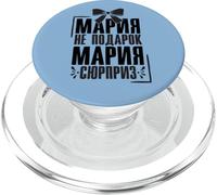 Maria Dice In Russo Russia Outfit Per Russi PopSockets PopGrip per MagSafe
