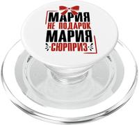Maria Dice In Russo Russia Outfit Per Russi PopSockets PopGrip per MagSafe