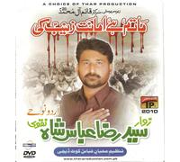 Maria Elena Sayed Raza Abbas Naqvi - Nohay - Scheda Bored Confezione DVD