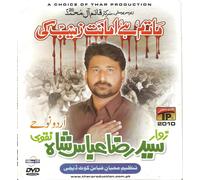 Maria Elena Sayed Raza Abbas Naqvi - Nohay - Scheda Bored Confezione DVD