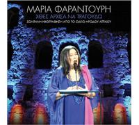 Maria Farandouri - Thes arisa na tragoudo LIVE NEW 2CD+DVD SET NUOVO