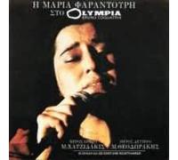 Maria Farantouri - I Maria Farantouri Sto Olympia (2cd)