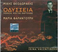 MARIA FARANTOURI - Mikis Theodorakis - Odysseia