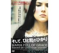 Maria Full of Grace [04/S/S: J]