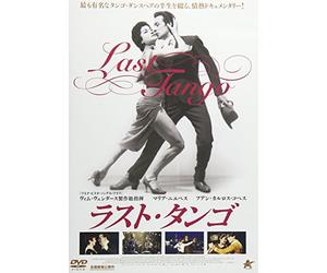 Maria Nieves - Un Tango Mas [Edizione: Giappone]