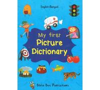 Maria Watson My First Picture Dictionary: English-Bengali with Over (Tascabile)