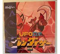 Marie Dauphin - UFO Robot Grendizer Vinile, Edizione Limitata Numerata 333 Esemplari, 26 Tracce, Hanshin Records