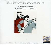 Marika Ninou/Vasilis Tsitsanis - 45th Anniversary