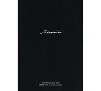 Marilù Eustachio. Taccuini