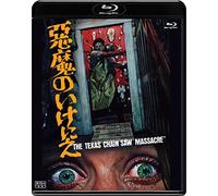 Marilyn Burns - The Texas Chain Saw Massacre (2 Blu-Ray) [Edizione: Giappone]