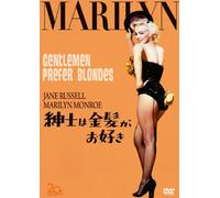 Marilyn Monroe - Gentlemen Prefer Blondes [Edizione: Giappone]