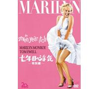 Marilyn Monroe - Seven Year Itch [Edizione: Giappone]