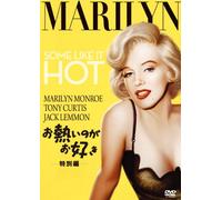 Marilyn Monroe - Some Like It Hot [Edizione: Giappone]