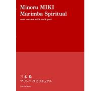 Marimba Spiritual: New Version With Each Part