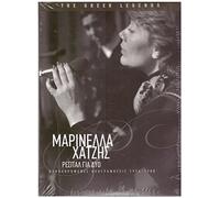Marinella Kostas Chatzis - resital gia dyo (4cd) / ρεσιταλ για δυο (4cd)
