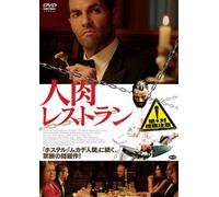 Mario De La Rosa - Omnivores [Edizione: Giappone]