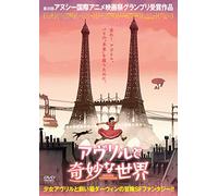 Marion Cotillard - Avril Et Le Monde Truque [Edizione: Giappone]