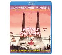 Marion Cotillard - Avril Et Le Monde Truque [Edizione: Giappone]