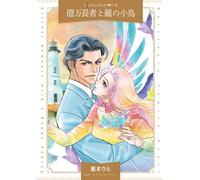 Marito Ai The Billionaire And The Caged Bird (Tascabile)