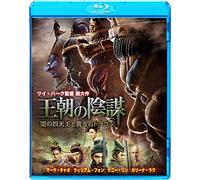 Mark Chao - Detective Dee: The Four Heavenly Kings [Edizione: Giappone]