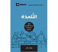 Mark Dever Discipling (Arabic) (Tascabile) Building Healthy Churches (Arabic)