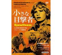 Mark Lester - Eyewitness [Edizione: Giappone]