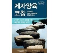 Mark Tidsworth Ircel 제자양육코 (Tascabile)