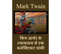 Mark Twain किंग आर्थर के न्यायालय में एक कनेक्टिकट या (Tascabile)