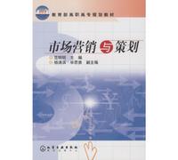 Marketing and planning (Mingming Fan) (Chinese Edition)