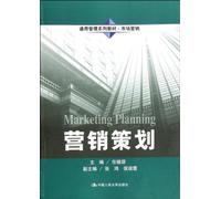 Marketing planning (Chinese Edition)
