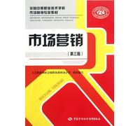 Marketing-Teaching Materials for Marketing Major in National Secondary Vocational and Technical Colleges (Chinese Edition)
