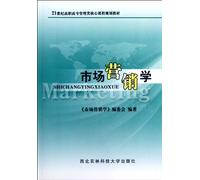 Marketing (the 21st Century Core Management Series Coursebook for Technical and Vocational Education) (Chinese Edition)