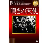 Marlene Dietrich - Der Blaue Engel [Edizione: Giappone]
