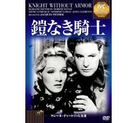 Marlene Dietrich - Knight Without Armour [Edizione: Giappone]