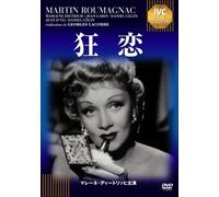 Marlene Dietrich - Martin Roumagnac [Edizione: Giappone]