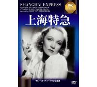 Marlene Dietrich - Shanghai Express [Edizione: Giappone]