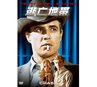 Marlon Brando - The Chase [Edizione: Giappone]