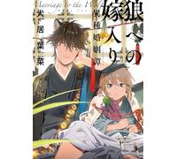 Marriage to the Wolf: An Interspecies Union Vol. 1